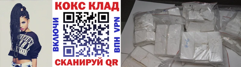 КОКАИН 99%  хочу   Сорск 