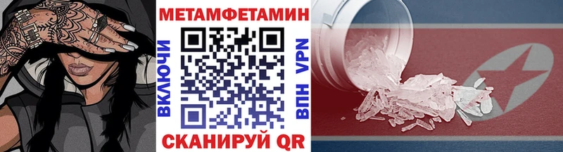 Первитин Methamphetamine Сорск
